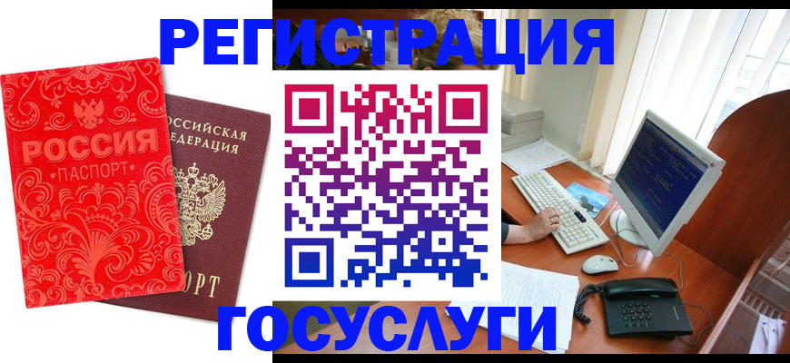 временная регистрация в квартире в Краснознаменске