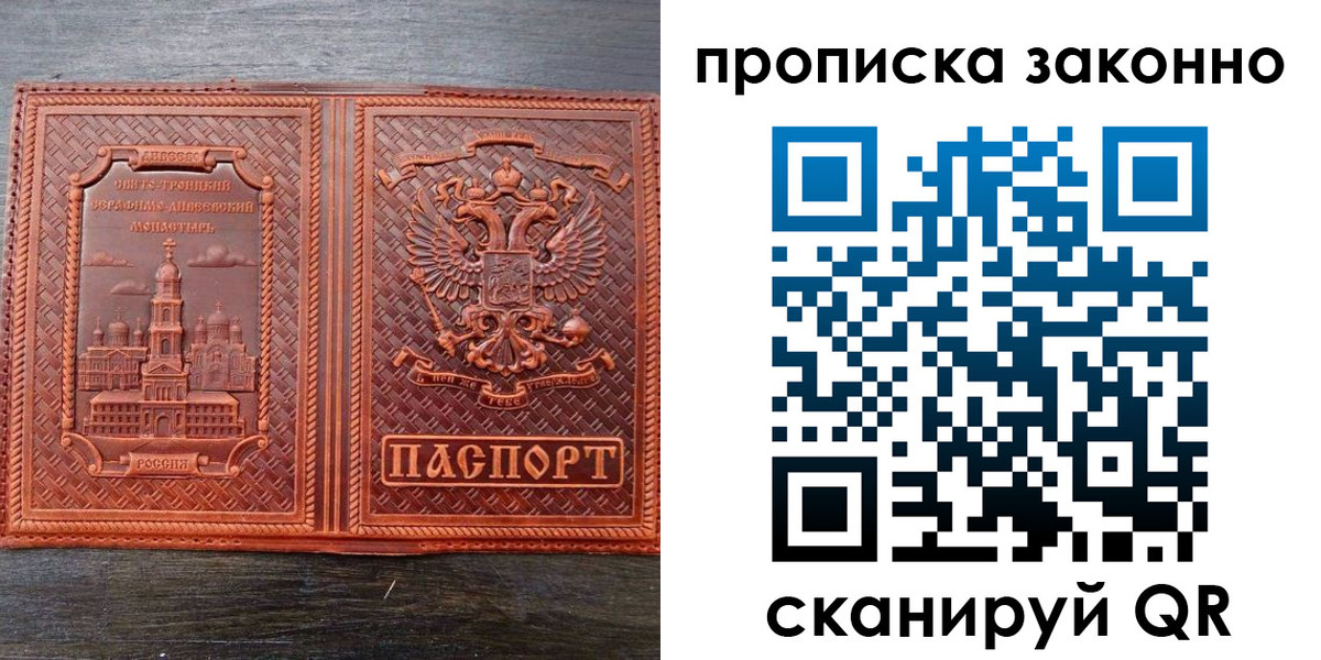 найти адрес прописки в Краснознаменске