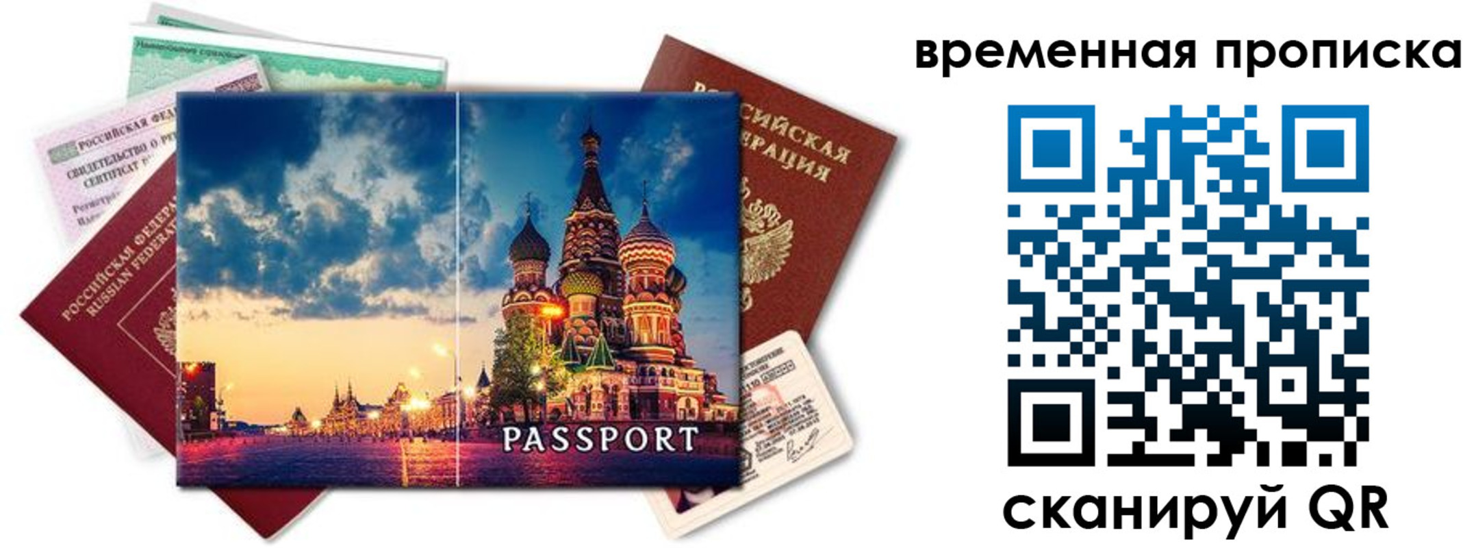 пропишу в квартире в Краснознаменске