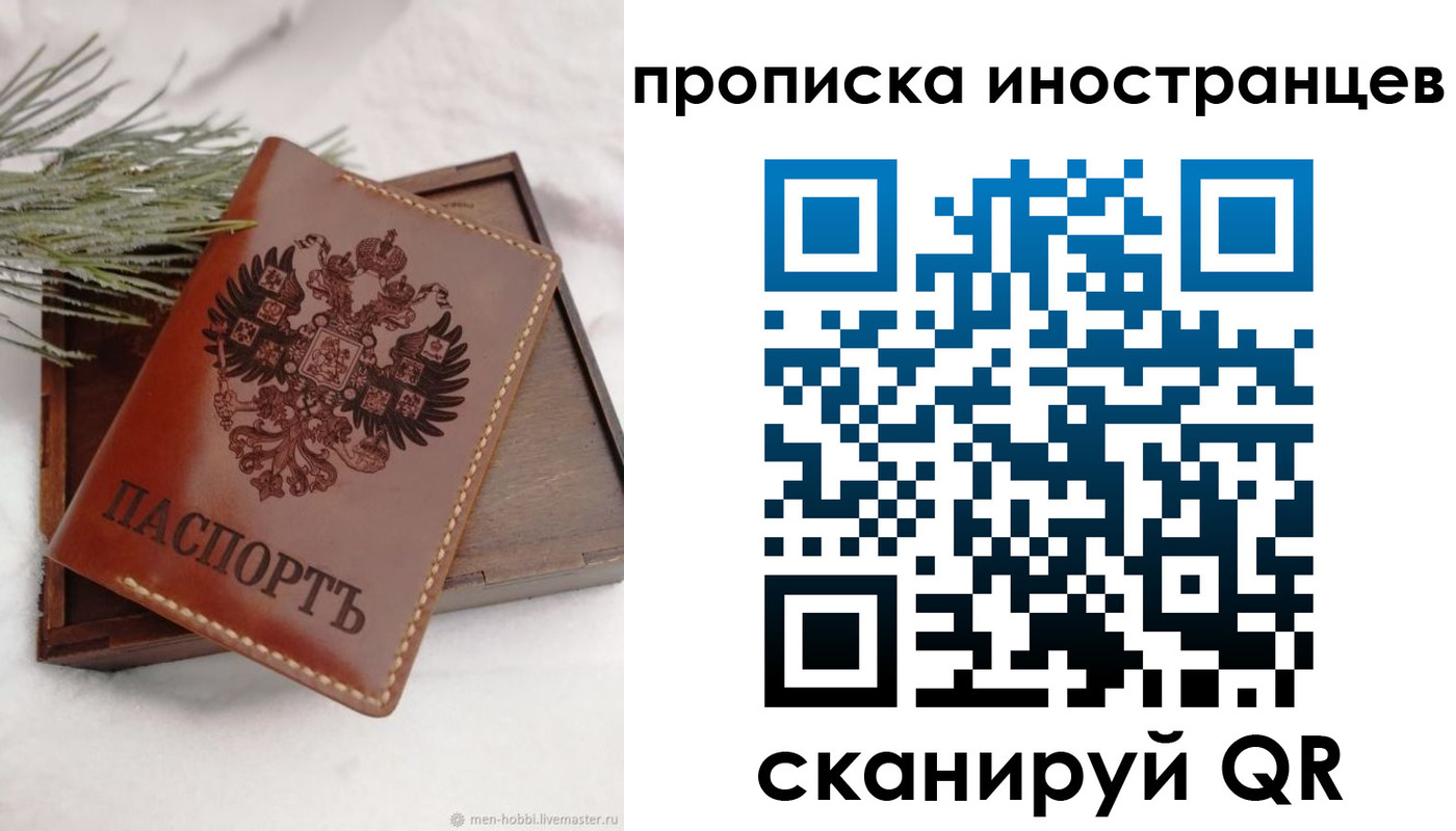 где прописаться в Краснознаменске