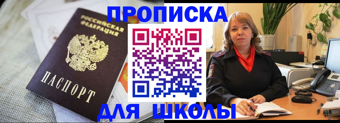 временная регистрация недорого в Краснознаменске